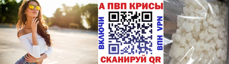 Alpha PVP кристаллы Бабаево