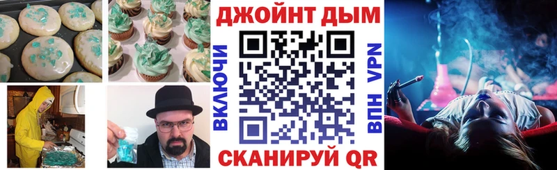 Печенье с ТГК марихуана  Бабаево 