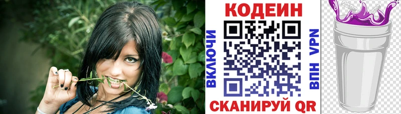 мориарти состав  купить наркоту  Бабаево  Codein Purple Drank  blacksprut рабочий сайт 