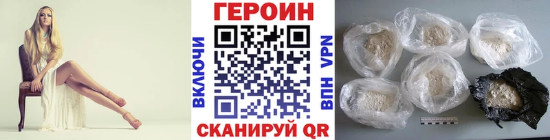 ГЕРОИН Heroin  Бабаево 