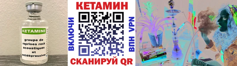 КЕТАМИН VHQ  Бабаево 