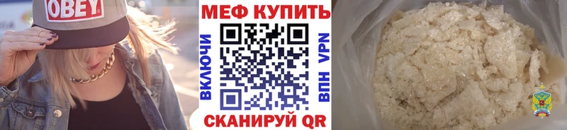Мефедрон мяу мяу  где купить наркоту  Бабаево 