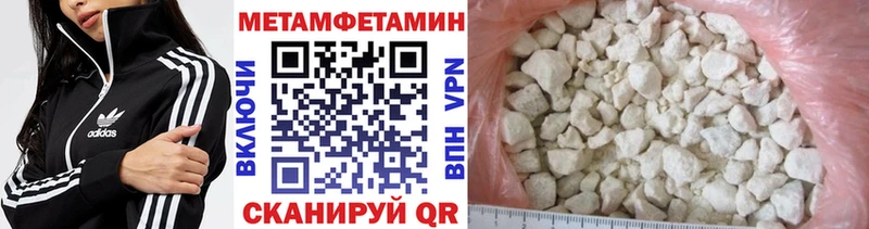 МЕТАМФЕТАМИН Methamphetamine  Бабаево 